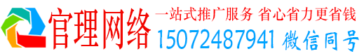 青州官理信息流营销